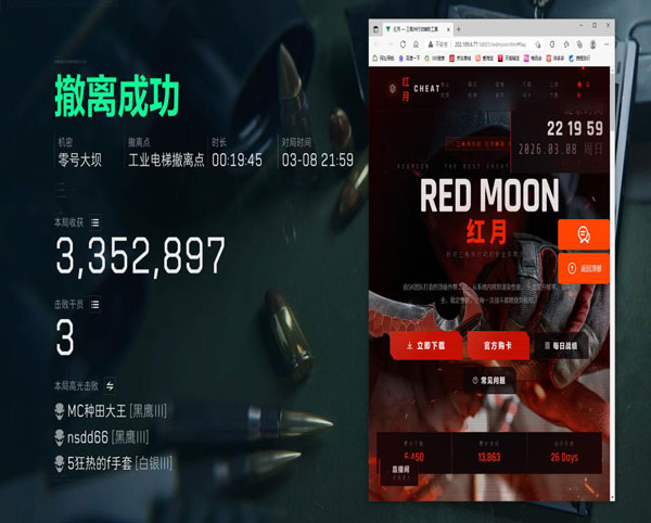 三角洲手游有辅助路线透视自瞄效果